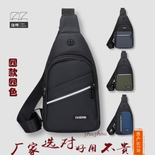 男士背包 简约撞色休闲百搭斜挎胸包 潮流商务单肩牛津布实用胸包