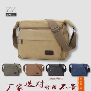 实体款男士帆布斜挎包办公文档包男款商务休闲包旅行高级感单肩包